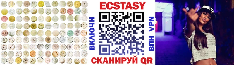 ЭКСТАЗИ 250 мг  Волгореченск 