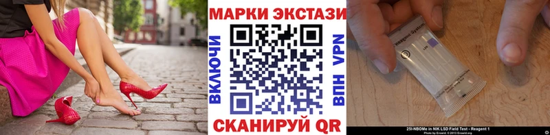 наркота  Волгореченск  Марки N-bome 1500мкг 